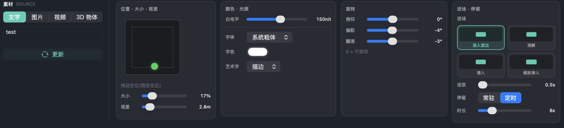 Transition and effect editor with text image video and 3D object tabs