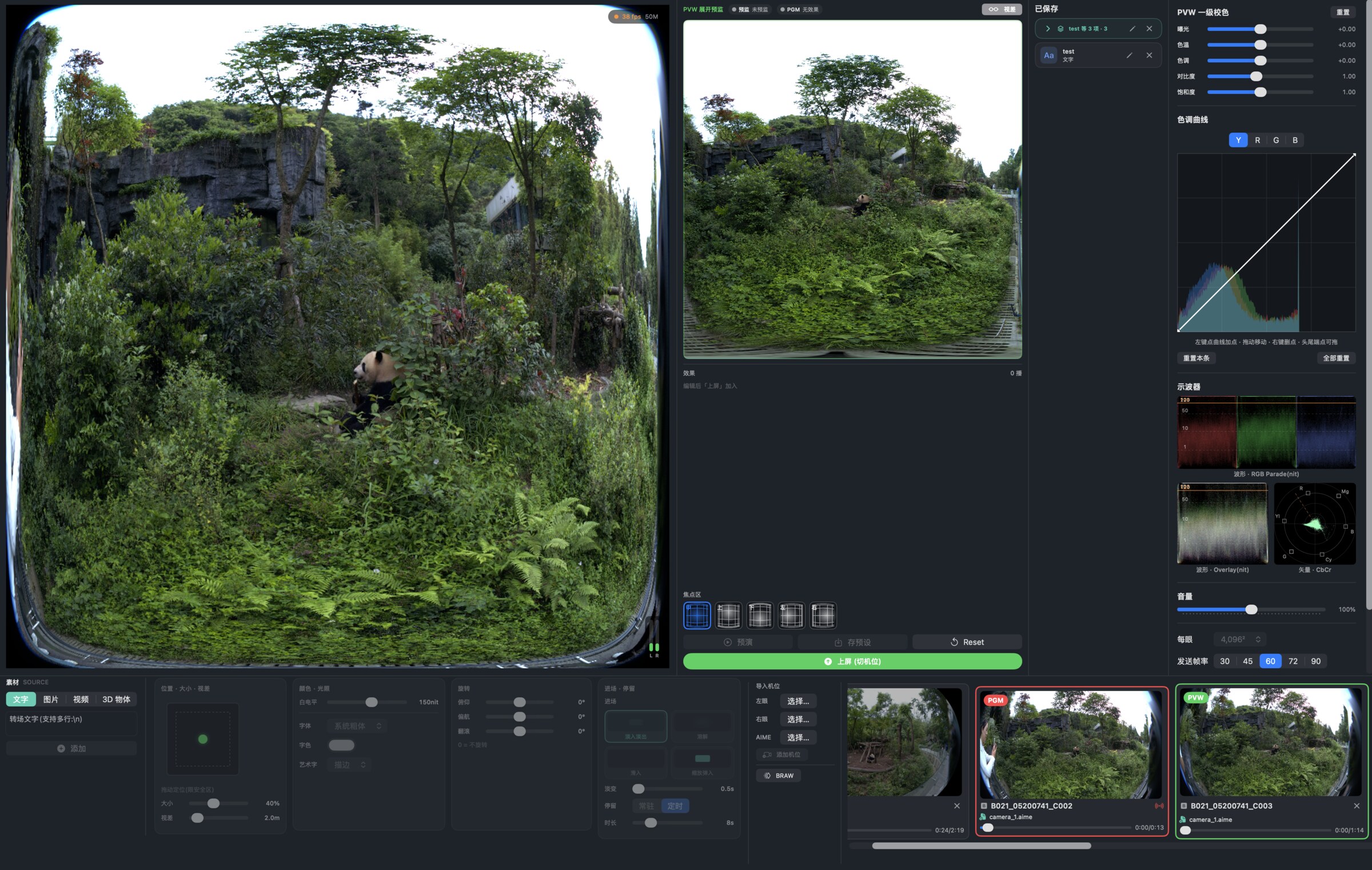 Immersive Streamer app console running with live preview, PVW, grading scopes and camera deck